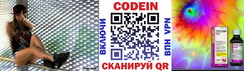 где найти наркотики Тверь Кодеин напиток Lean (лин)
