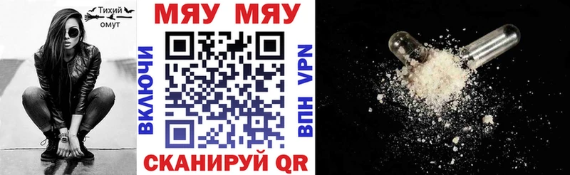МЯУ-МЯУ 4 MMC Тверь