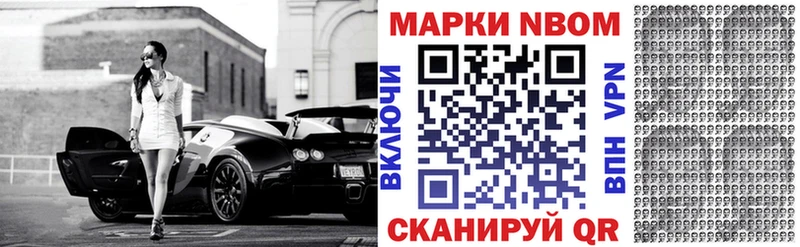 Марки 25I-NBOMe 1500мкг  Тверь 